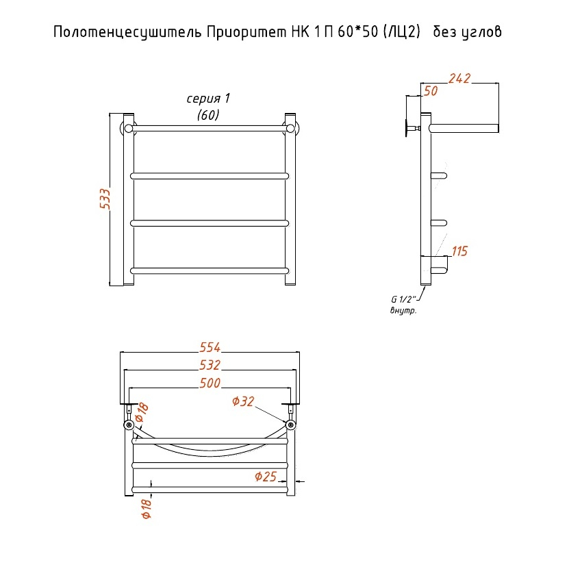 Приобрести тругор водяной полотенцесушитель приоритет п4 500x600 мм нк1 с полкой, хром 00-00021886