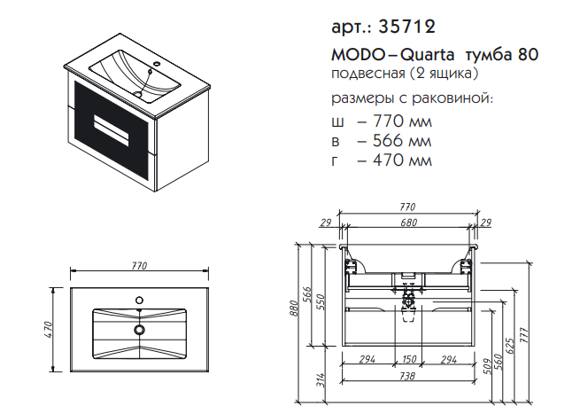Приобрести caprigo тумба с раковиной подвесная modo quarta 80 см, белая матовая 35713-sf027