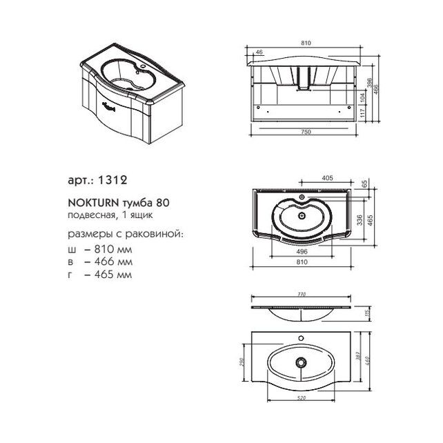 Приобрести caprigo тумба с раковиной nokturn 80 см, бланж 1312 2