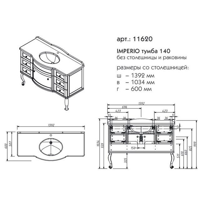 Приобрести caprigo тумба с раковиной imperio 140 см, голубая, эмаль