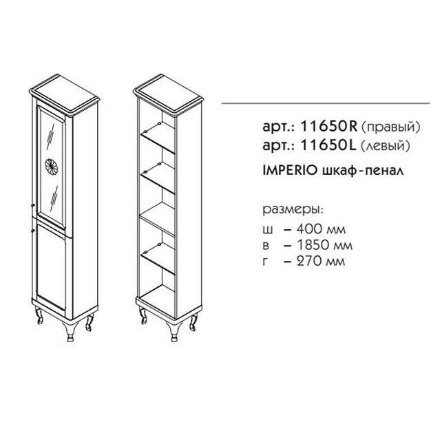 Приобрести caprigo пенал imperio 40 см, левый, черный, эмаль