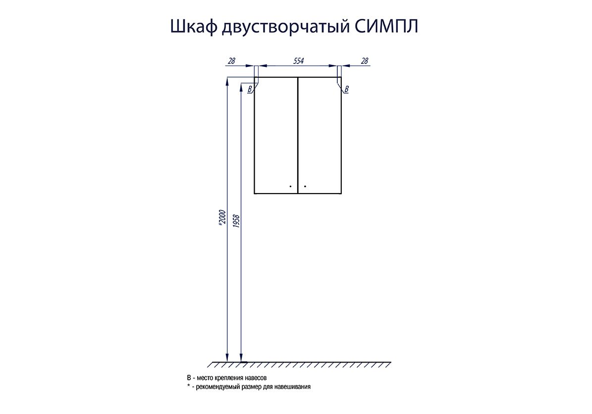 Приобрести шкаф акватон симпл 61 см подвесной двустворчатый, цвет белый