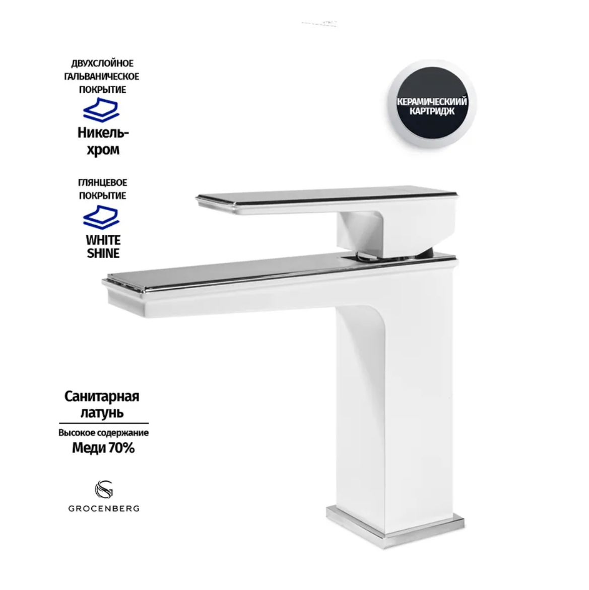 Приобрести grocenberg смеситель для раковины, белый\хром gb2088wc
