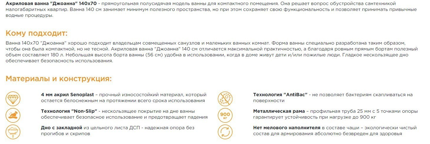 Приобрести акриловая ванна радомир джоанна 1400x700 см ( комплект каркас и слив )