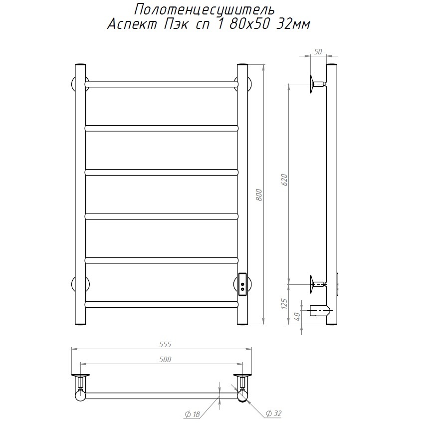 Приобрести тругор электрический полотенцесушитель аспект п6 500х800 мм пэк сп 1, хром 00-00033462
