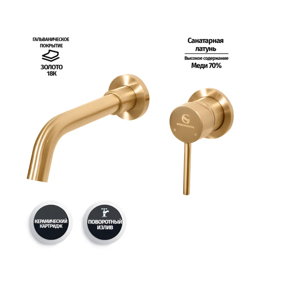 Приобрести grocenberg встраиваемый смеситель для раковины, бронза gb511br