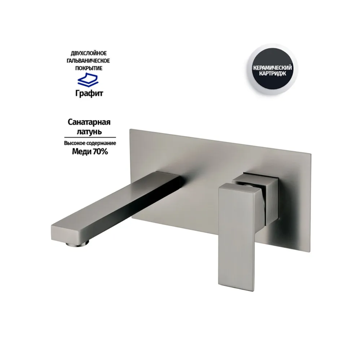 Приобрести grocenberg встраиваемый смеситель для раковины, графит gb588bg