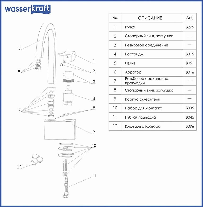 Приобрести wasserkraft смеситель для кухни aller 1067white, белый/хром
