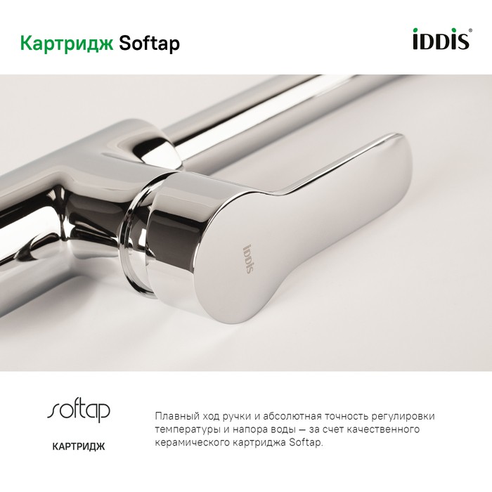 Приобрести iddis смеситель для кухни cuba 337,5 мм, хром cubsbj0i05