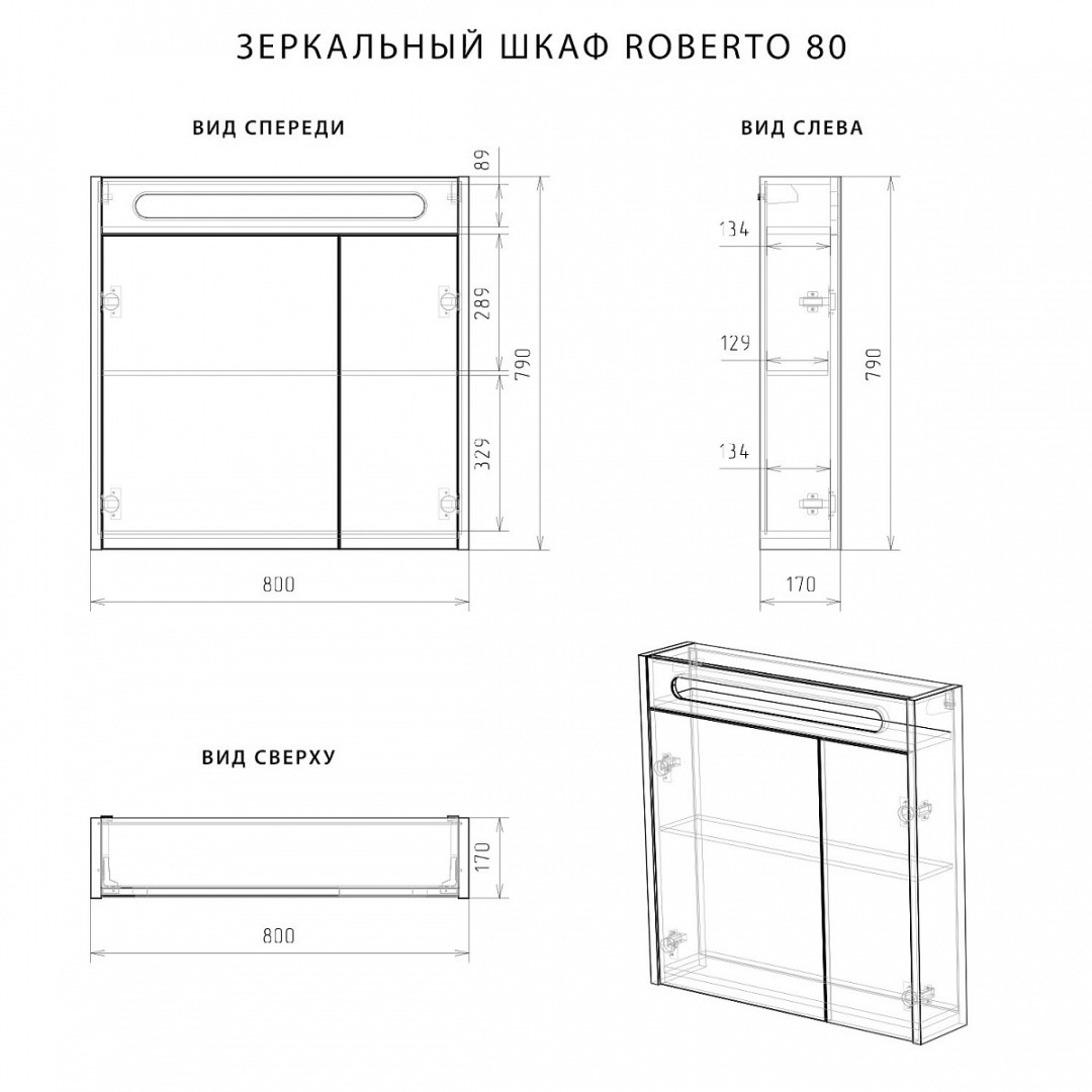 Приобрести зеркальный шкаф итана roberto 80 с подсветкой