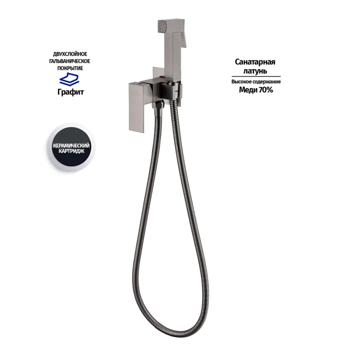 Приобрести grocenberg смеситель с гигиеническим душем, графит gb002bg