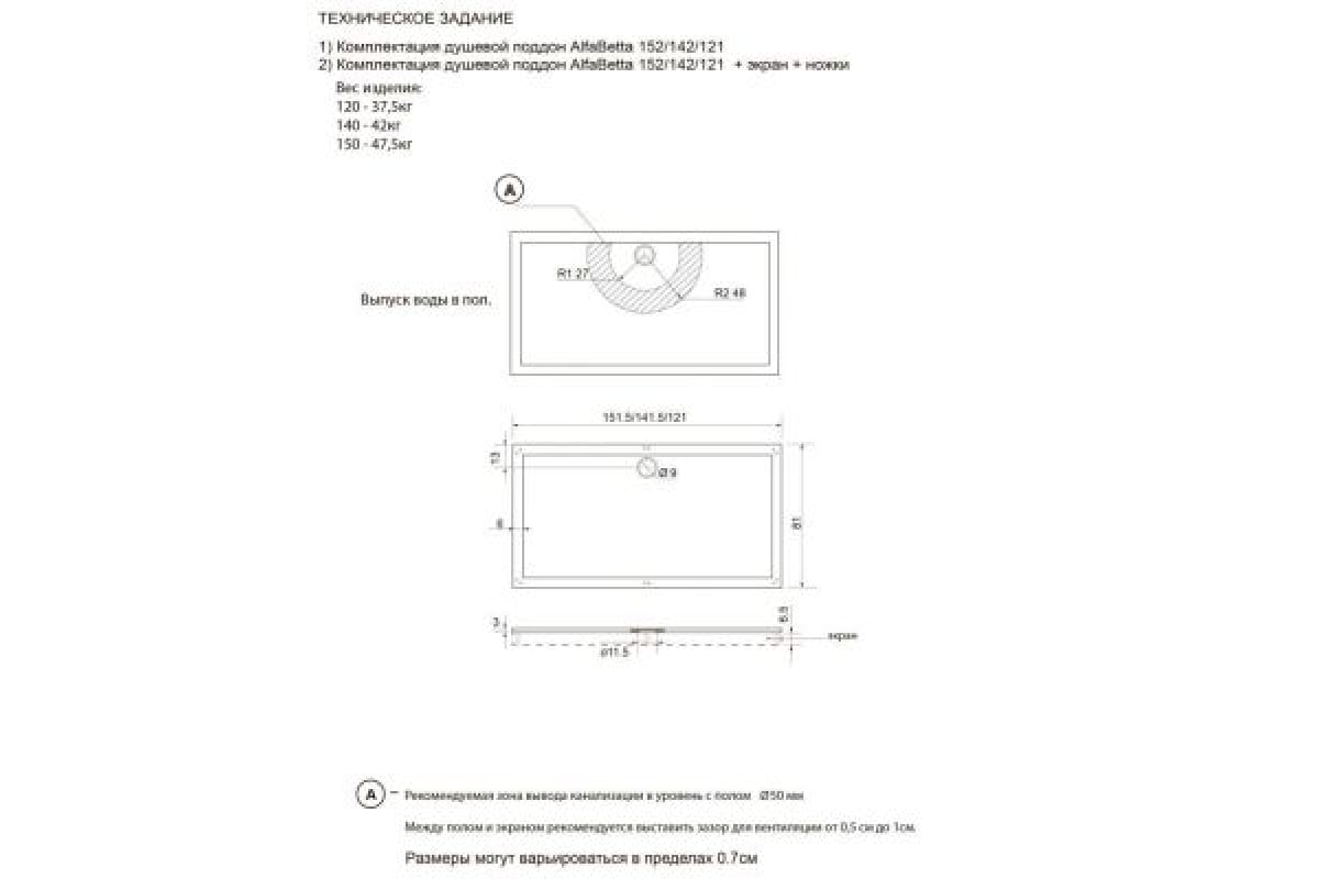Приобрести aquanet душевой поддон alfa/delta 120х80 см, белый