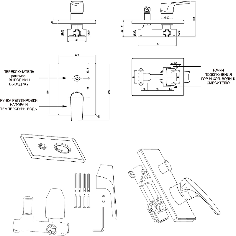 Приобрести aquanet смеситель для душа static af330-51с (с внутренней частью)