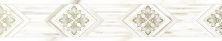 Global Tile Бордюр кер. Calacatta Gold GT _ 7,5*40 _ 1 \20 10200000102