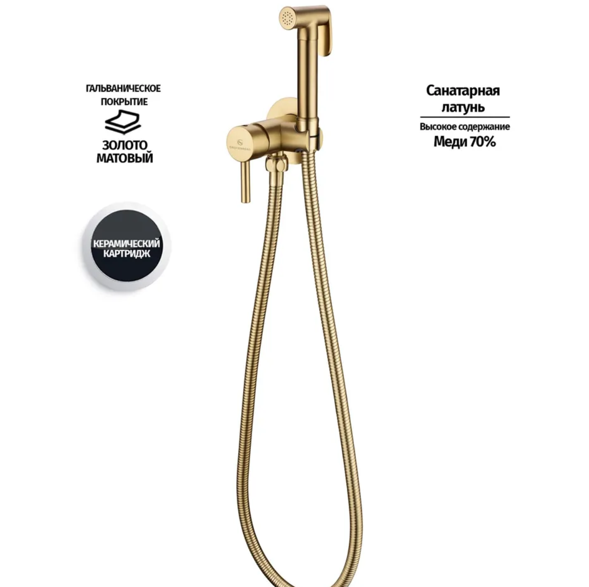 Приобрести grocenberg смеситель с гигиеническим душем, матовое золото gb001mg