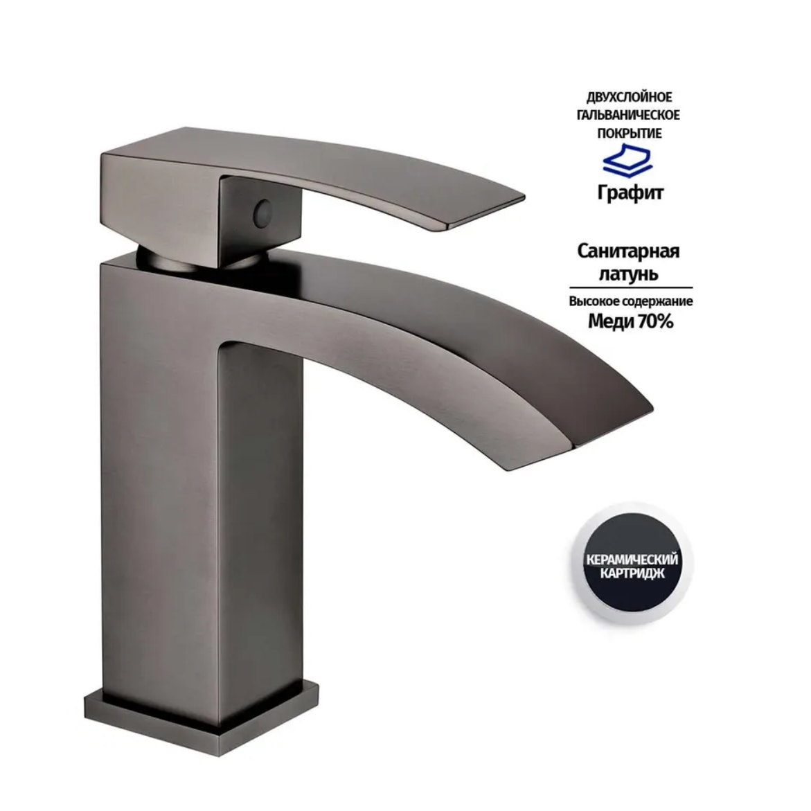 Приобрести grocenberg смеситель для раковины, графит gb2007bg