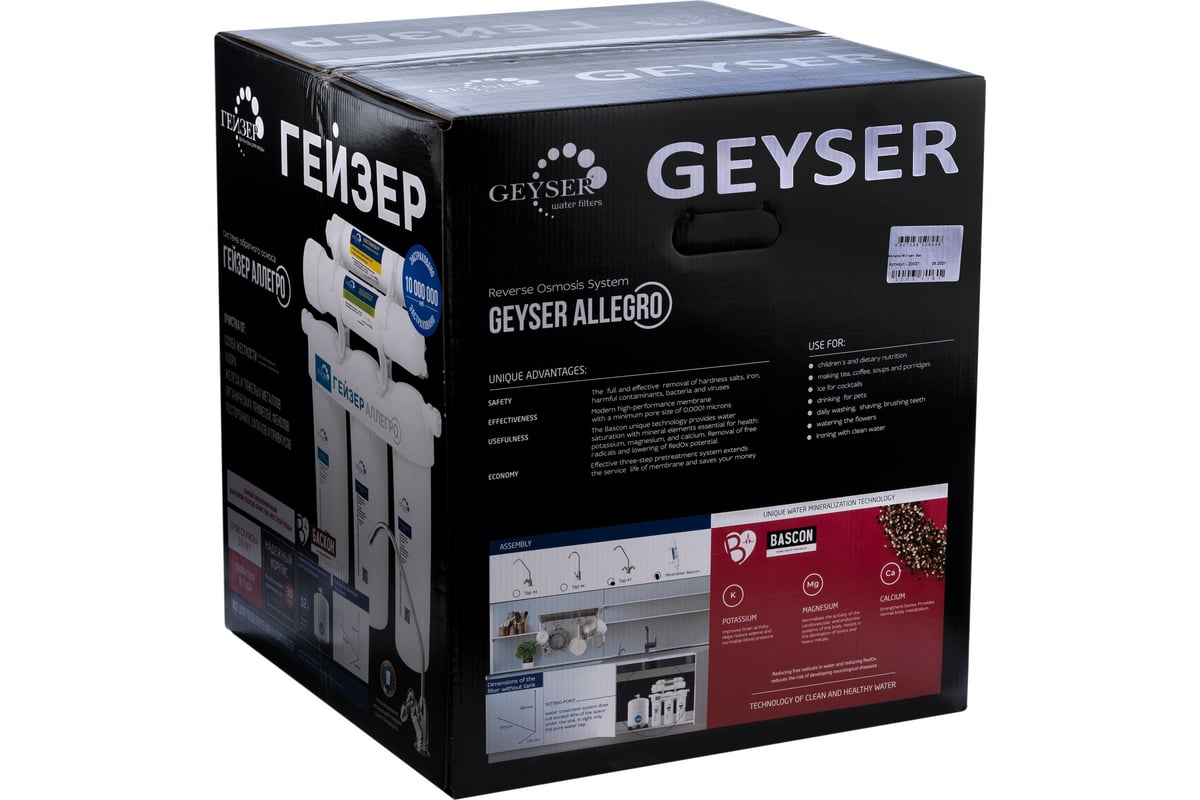 Приобрести гейзер мембранный фильтр для воды аллегро п с насосом, 96342
