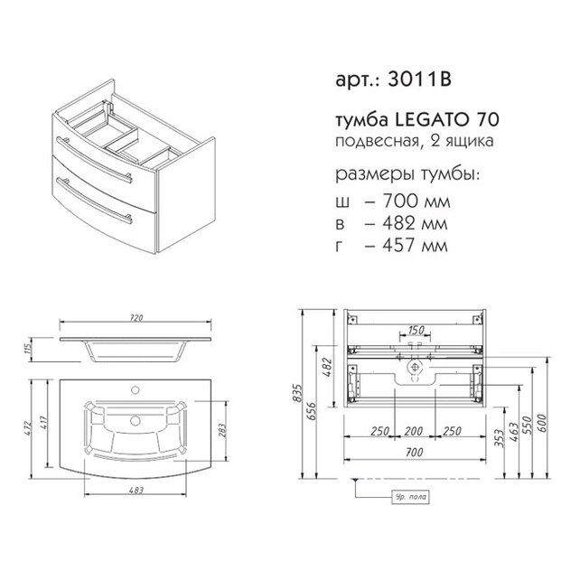 Приобрести caprigo тумба с раковиной legato 70 см, море