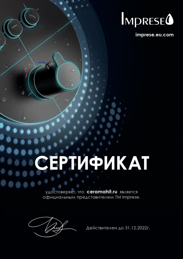 Сертификат+ceramahit.ru-01(1).jpg